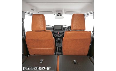 ヴィンテージレザーシートカバー（ブラウン）　ジムニー（JB64/74）専用 車用品 内装 パーツ 茶色 工具不要 