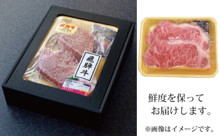 飛騨牛 A5等級 サーロインステーキ 化粧箱入 飛騨牛【200g×3枚】【定期便12ヶ月】