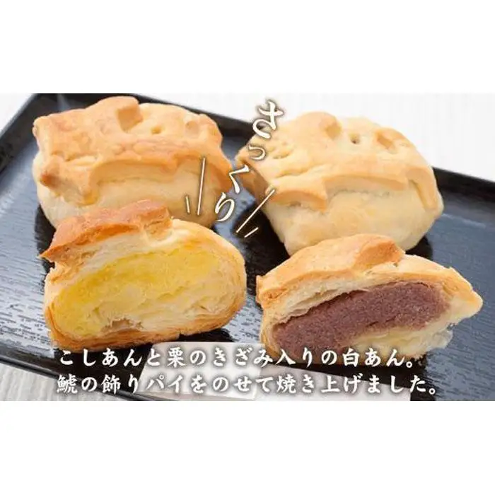 【さっくりパイ生地とこし餡がおいしい】金しゃちパイ10個入【バター薫る】