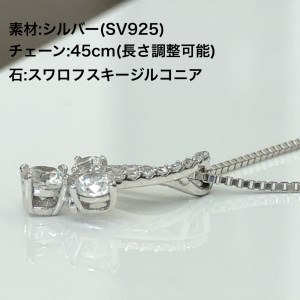 1-9-57 スターリングシルバー スワロフスキージルコニア スリーピースネックレス ALPBK099