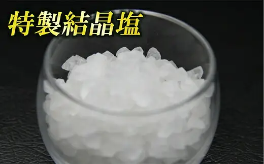 塩 塩工房仙 熟成 3種 セット | 塩