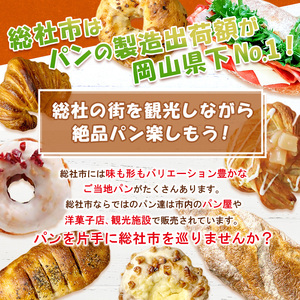 【パン＆グルメわーるど総社】　共通クーポン券（6000円分）020-006