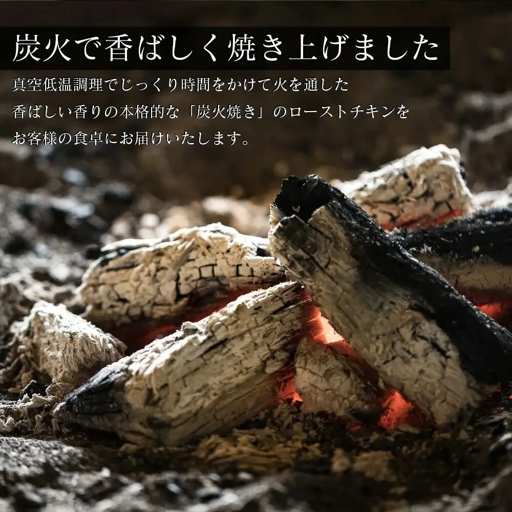 ローストチキン はかた地どり 炭火焼き 1kg | ローストチキン