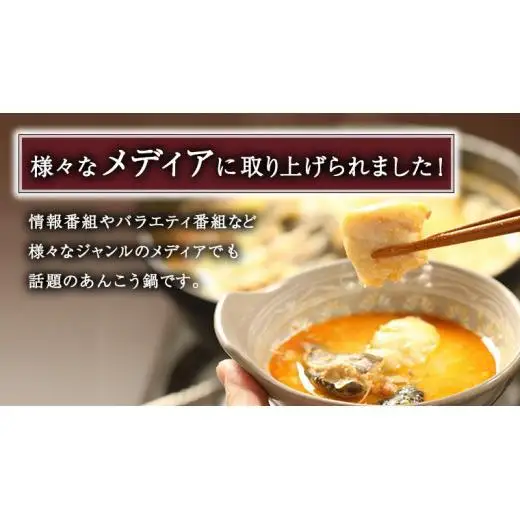 あんこう鍋セット 2人前 （茨城県共通返礼品：北茨城市）