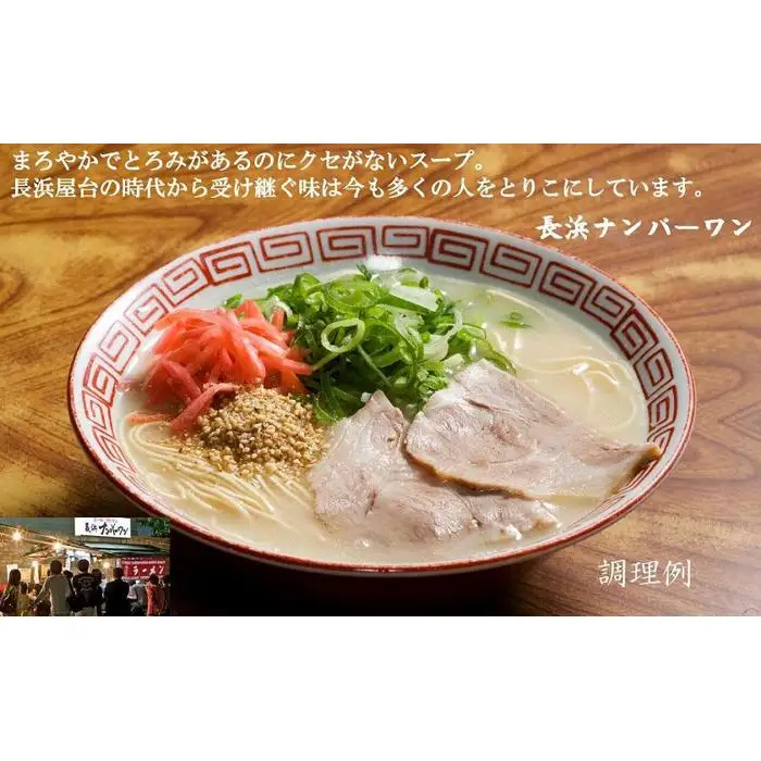 ＜長浜ナンバーワン＞ラーメン 3食セット ( 豚骨ラーメン )