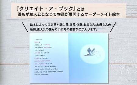 オーダーメイド 絵本 おたんじょうびのほん