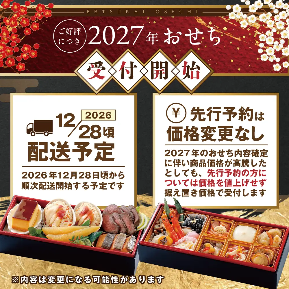 2027北のなごみ膳・大玉ほたて 1kgセット