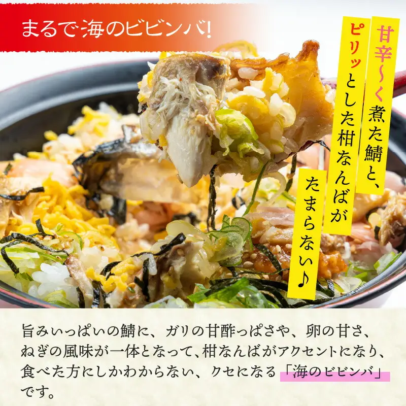 【惣菜・べんとうグランプリ2025優秀賞受賞！】おうちで鯖ンバ　2食入り  冷凍丼 簡単調理 さば [BFBP003] 【配送不可地域：北海道・沖縄・離島】 