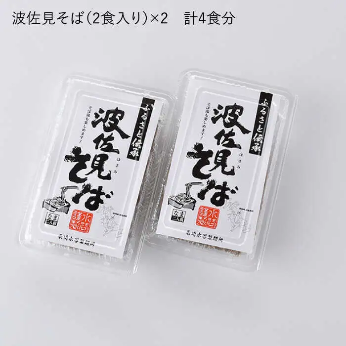 【波佐見焼】蕎麦猪口 そばちょこ ＆そば セット【水谷製麺所】 [IA03] 波佐見焼
