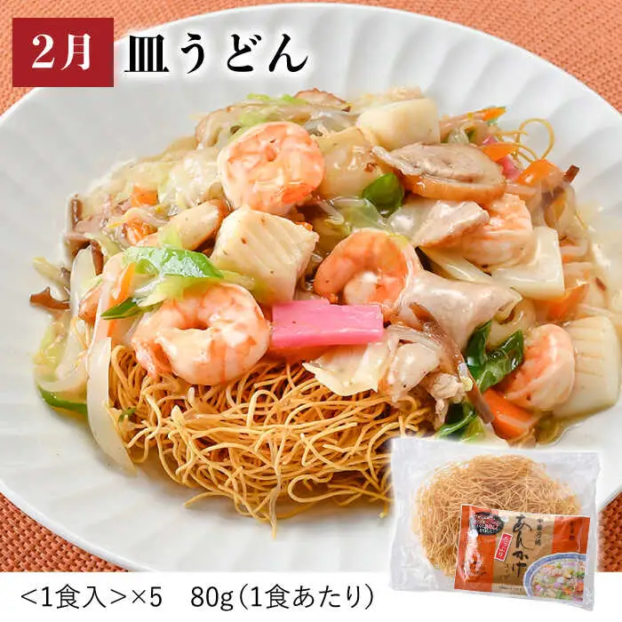 【全4回定期便】長崎ちゃんぽん 皿うどん 含む 計60食分 ご当地麺づくしセット【水谷製麺所】 [IA05]