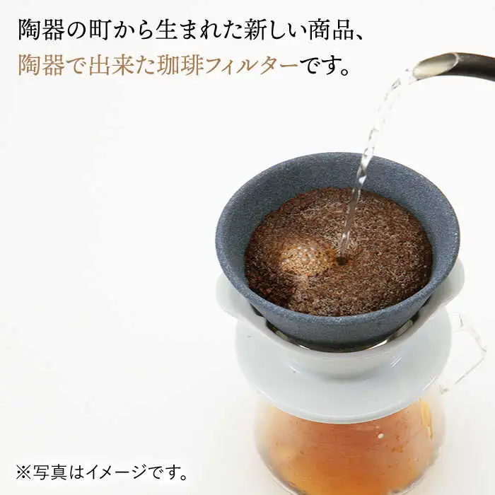 【波佐見焼】ハサミフィルター コーヒーフィルター （ブルー）【マックリカフェ】 [LC16]  父の日 波佐見焼