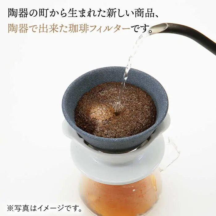 【波佐見焼】ハサミフィルター コーヒーフィルター （ブラック）【マックリカフェ】 [LC17]  父の日 波佐見焼