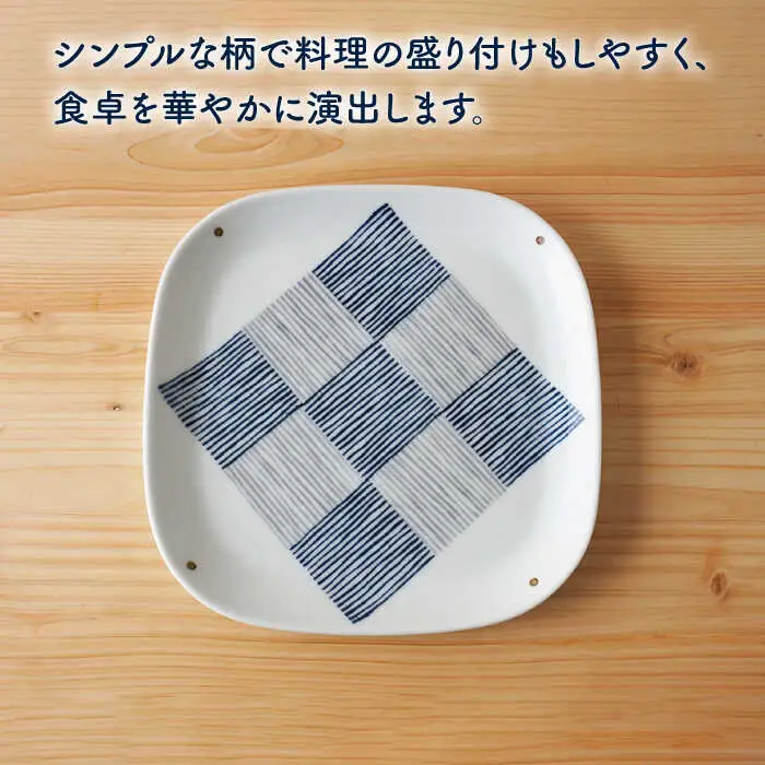 【波佐見焼】千段格子 フリートレイ （中） プレート 5枚セット 食器 皿 【陶もと】 [PE27]  波佐見焼