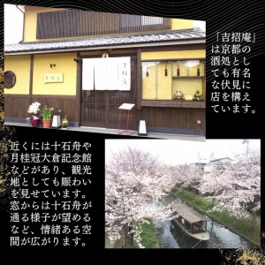 おせち 祇園たに本 吉招庵 一段 生おせち 冷蔵 2027 先行予約 12月31日お届け