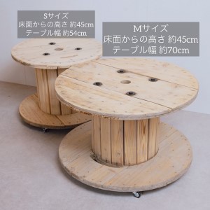 テーブル ケーブルドラム 木製 キャスター付 アウトドア テーブル【Mサイズ Φ70cm×高45cm】