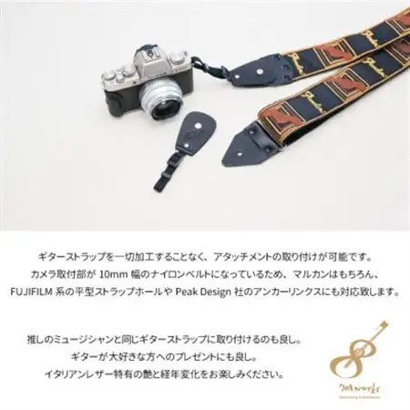 ギターストラップをカメラストラップに変身させるアタッチメント:イタリアンレザー使用708works【1323171】