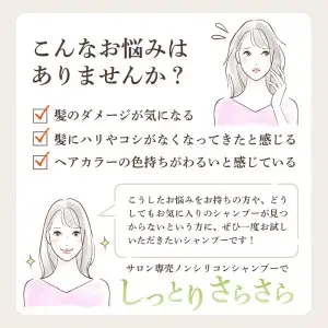 【美容サロン専売品】オンリーシャンプー&トリートメント(詰替用　6本セット)