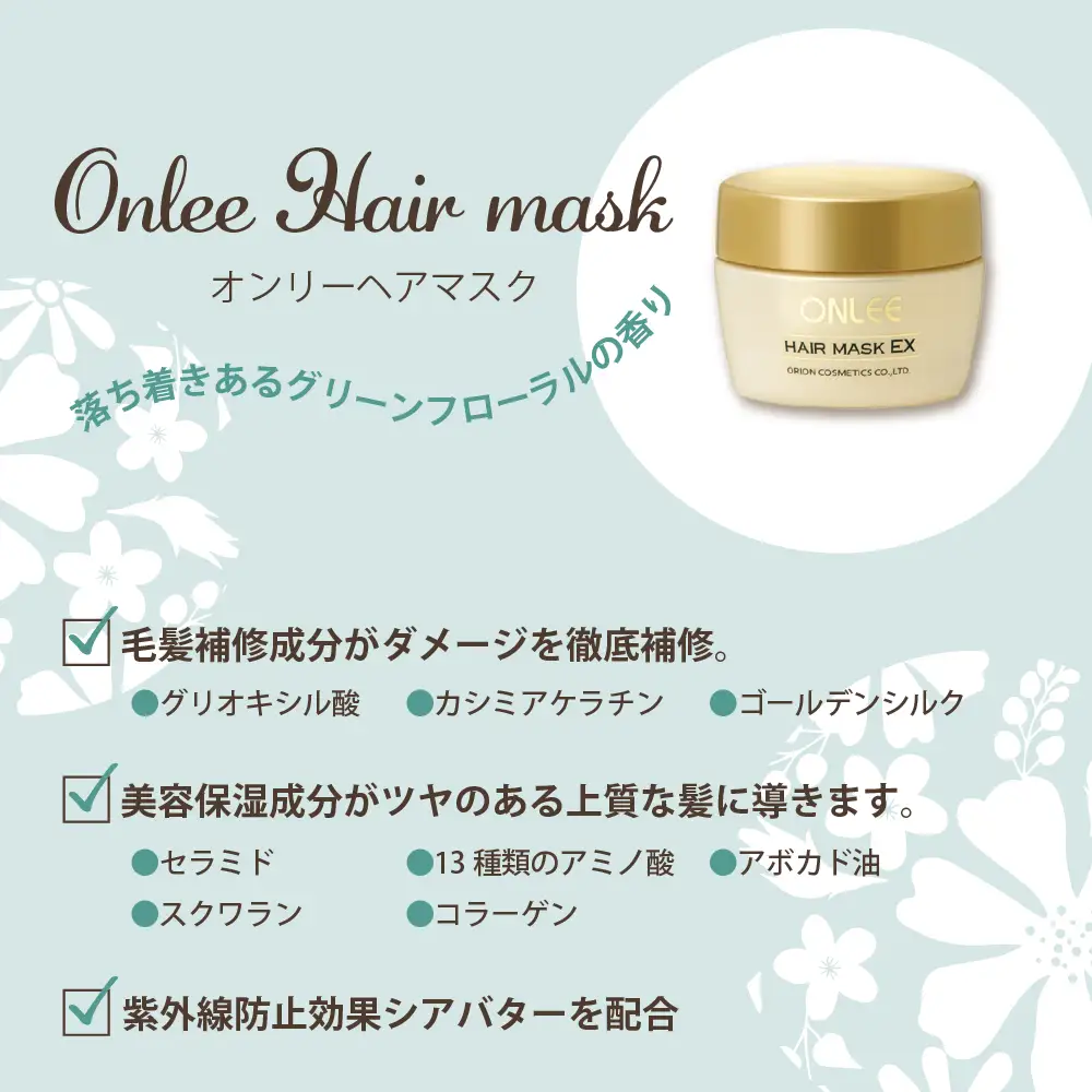 【美容サロン専売品】オンリー詰め合わせセット(5点) ヘアケア