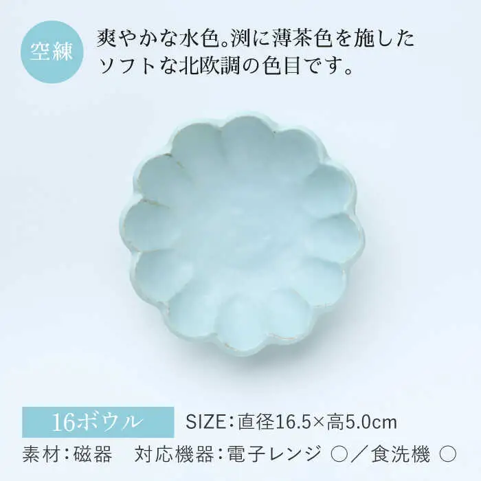 【美濃焼】リンカ おすすめ食器4点セット 空練【カネコ小兵製陶所】【TOKI MINOYAKI返礼品】 検索ワード： 食器 マグカップ マグ コーヒーカップ ティーカップ 皿 プレート ソーサー 小皿 大皿 ボウル 鉢 サラダボウル スープボウル 食器セット セット リンカ 送料無料 電子レンジ対応 レンジ対応 食洗器対応    [MBD139]