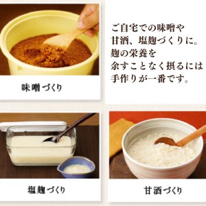 まるみの米こうじ　約1.3kg　生【まるみ麹本店】014-012