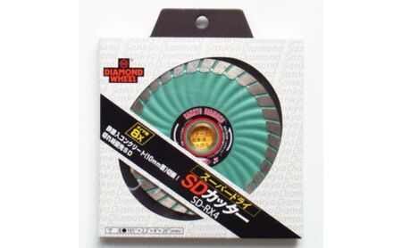 ダイヤモンドカッター SDカッター8X コンクリート レンガ ブロック切断 ディスクグラインダ 三京
