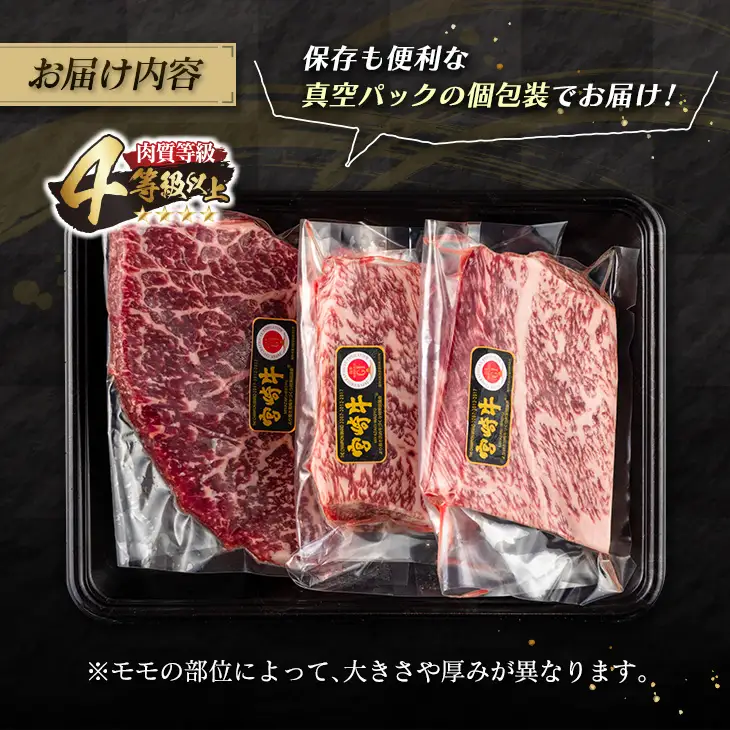 数量限定 宮崎牛 モモ ステーキ 計450g 牛肉 黒毛和牛 国産 ブランド牛 ビーフ 焼肉 バーベキュー 鉄板焼き 赤身 食品 高級 贅沢 上質 真空パック 個包装 おかず お弁当 おつまみ 人気 ご褒美 お祝 記念日 お土産 お取り寄せ グルメ 宮崎県 日南市 送料無料_BD108-25