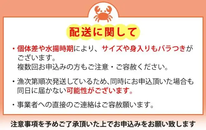【おすすめ】紅ズワイガニ約600g×2尾　※2026年9月～発送