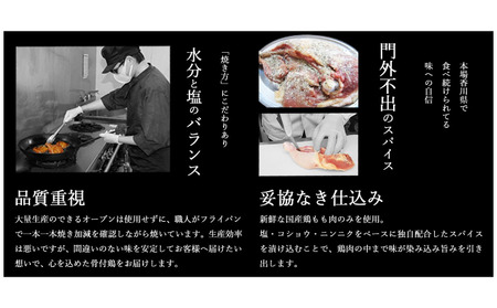 ふじむら骨付鳥 若鶏2本 手羽先1パック