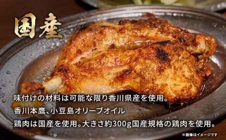 骨付鳥 親鳥 4本