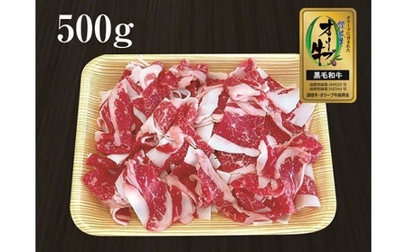 国産 オリーブ牛 約500g 切り落とし 牛肉 すき焼き しゃぶしゃぶ