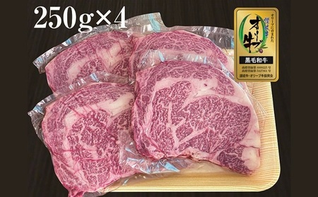 国産 オリーブ牛 ロースステーキ 4枚 約 1kg ステーキ 牛肉
