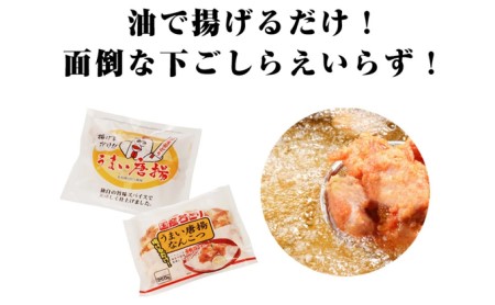 からあげ 国産 若鶏 もも肉 ＆ 軟骨 計1.6kg 唐揚げ 味付き肉 小分け セット 鶏もも肉 鳥なんこつ から揚げ とりもも 鶏 鶏肉 肉 お肉 おかず 惣菜 おつまみ つまみ ごはんのお供 お弁当のおかず お弁当 弁当 冷凍食品 冷凍 冷凍配送 香川県 香川