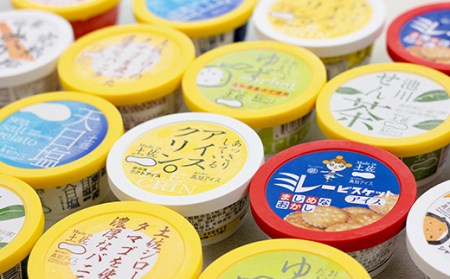 ★敬老の日★高知アイスの「アイスクリーム」　16個セット（８種類×２個）