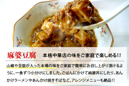 道産タコのたこしゅうまい 麻婆豆腐セット 北海道石狩市 蛸 焼売