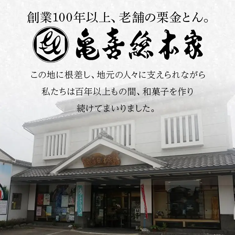 栗ぃむ大福　15個入(亀喜総本家)