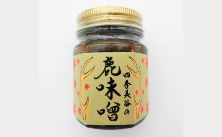 四季美谷 オリジナル味噌3種セット 130g×3本[徳島 那賀 ゆず ユズ 柚子 しか シカ 鹿 みそ 味噌 鹿味噌 柚子みそ あめご味噌 ごはん ご飯 ご飯のお供 調味料 料理 おにぎり 逸品 おすすめ]【NH-5】