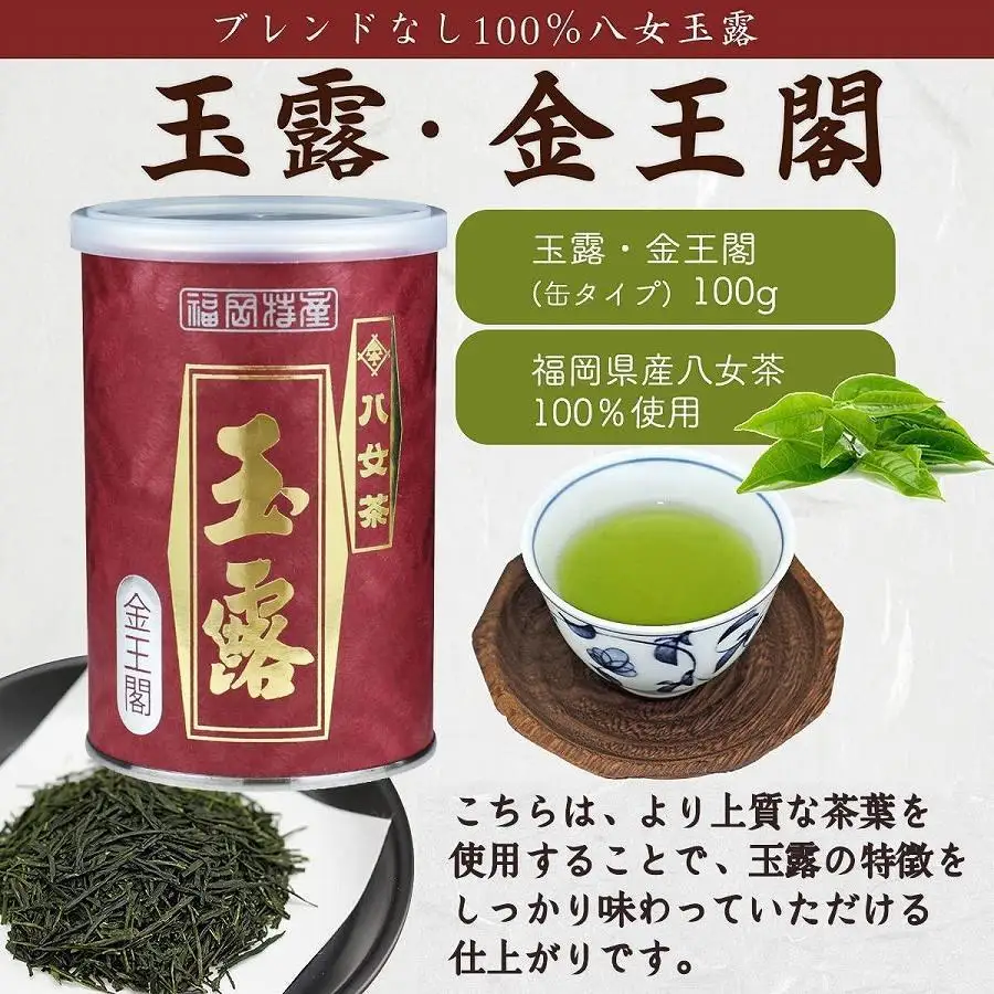 八女茶100％ 産地の香りを封印！ 高級玉露の缶詰４種セット 各100g＜岩崎園製茶＞ 玉露 白折 くき茶 産地直送 075-027