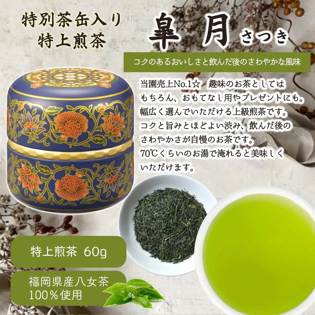 八女茶100％ 和モダンデザイン 上級茶入り茶缶 ３種セット (上級茶60g×３種)＜岩崎園製茶＞ 八女茶 深むし茶 煎茶 茶缶 飲み比べ 産地直送 無添加 無着色 プレゼント おもてなし 075-030