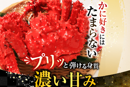 毛かに400g前後～550g前後×1尾・花咲かに500g前後～650g前後×1尾 C-30071