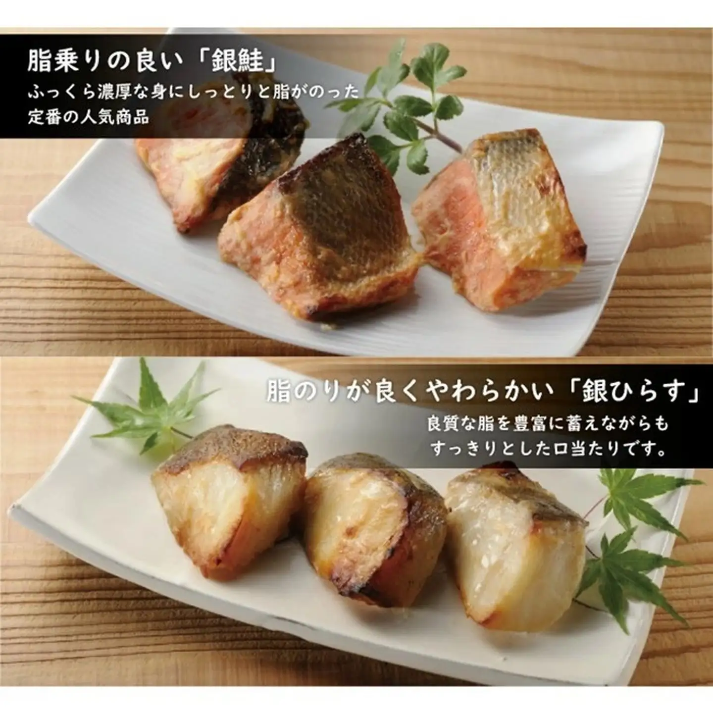 試しあぶり漬 詰合せ（西京漬4パック）：B120-076