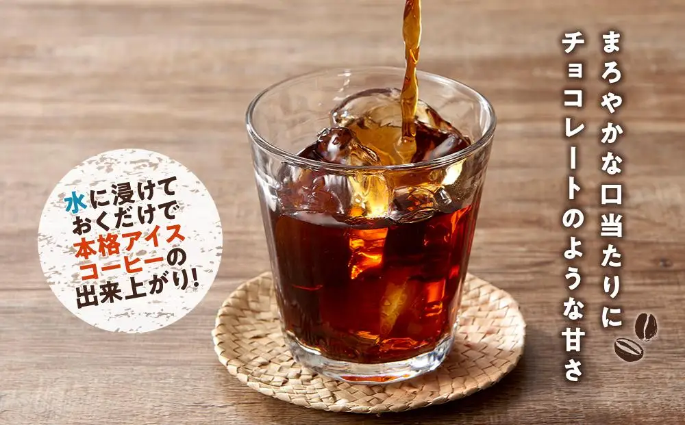 ボトル用 水出しコーヒーバッグ 30袋（個包装タイプ）