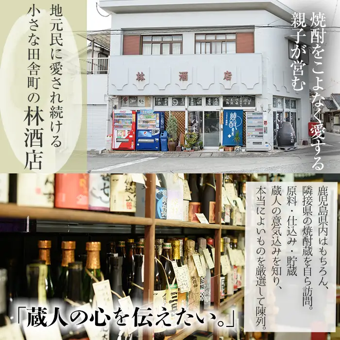 プレミアム焼酎赤兎馬1,800ml×1本と店主オススメのおつまみ付き【99-023-87】