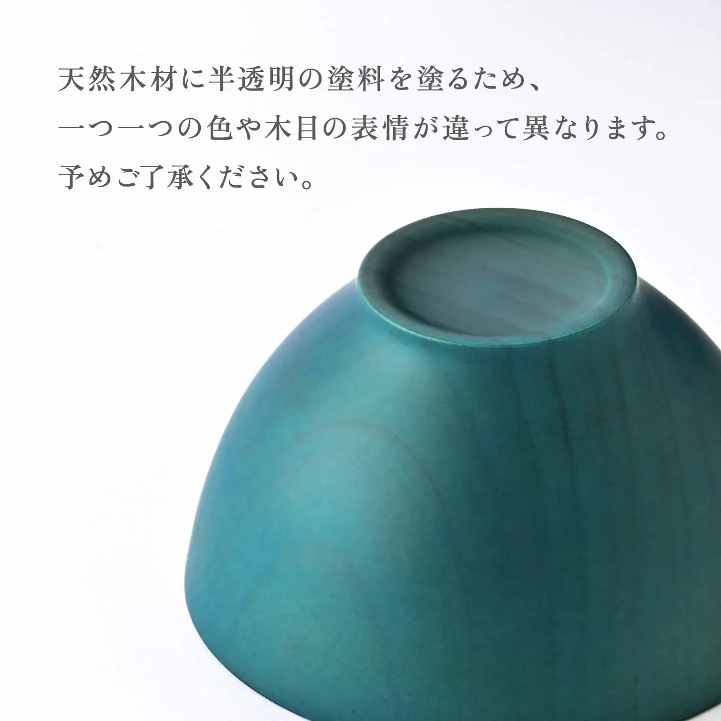 ビターカラーズ　木彩椀　葡萄色（赤） 伝統工芸品 漆器 