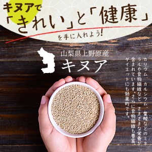 キヌアとお米のおせんべい6袋 おせんべい キヌア スーパーフード お米 無農薬 無添加 栄養満点 6袋 贈答 贈り物 プレゼント 送料無料 山梨県 上野原市