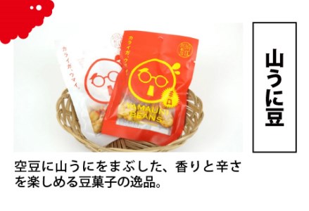 鯖江の伝統薬味 山うにフルコースセット　辛口　珍味 ご飯のお供