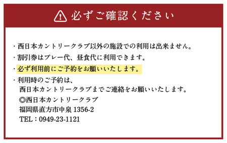 ゲーリー・プレーヤー 設計 西日本 カントリークラブ ゴルフ 割引券 (5,000円分×3枚 セット) 
