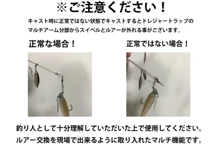 トレジャートラップ「マルチmini」(アラバマリグ、シルバーブレイド) 釣り 