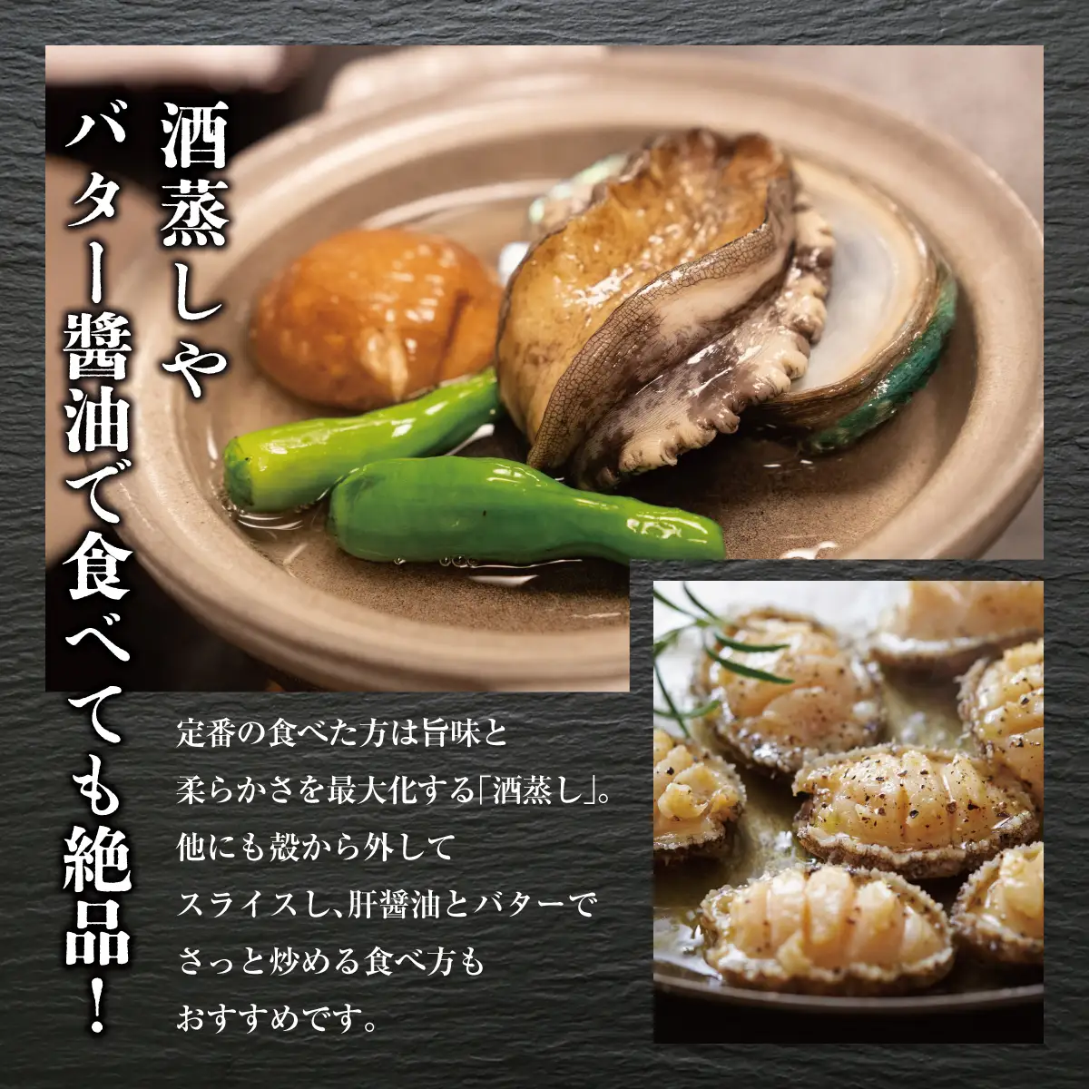 蒸しあわび 5個