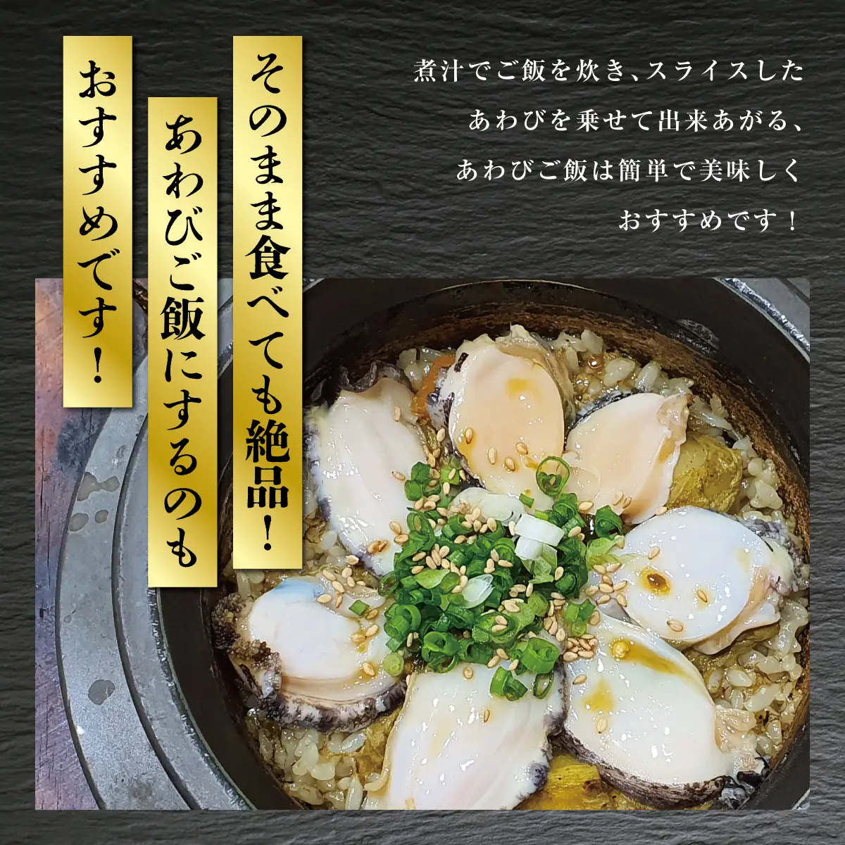 あわび姿煮