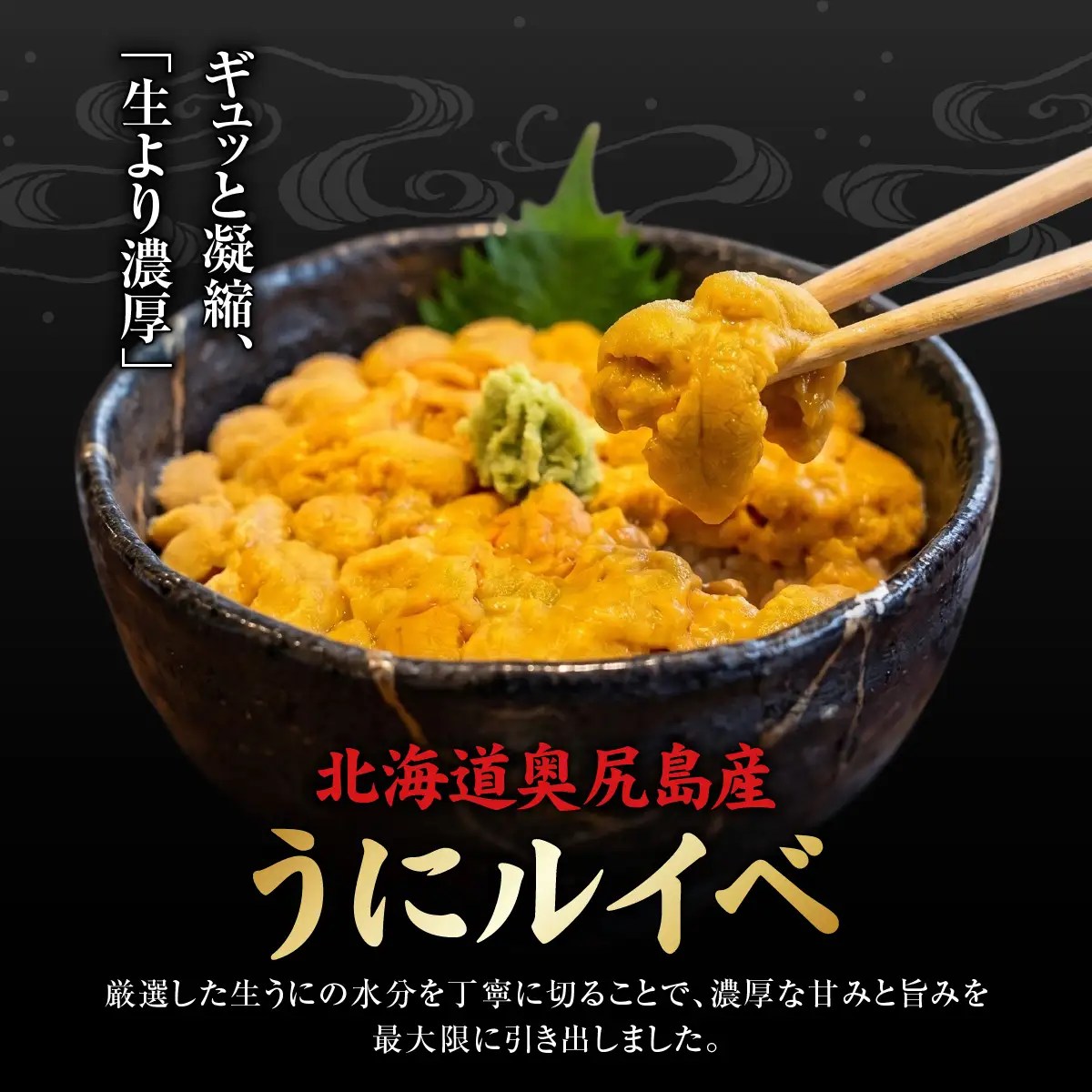 奥尻産 うに 食べ比べ 【大】